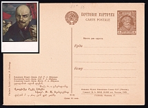 1929 5k 'Lenin' Postal Stationery Illustrated Postcard, Mint, USSR, Russia