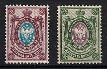 1904 Russian Empire, Vertical Watermark, Perf 14.25x14.75 (Sc. 62 , 64, Zv. 73 - 74, Full Set, CV $130)