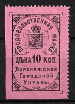 1917 10k Voronezh, Russian Empire Revenue, Russia, Food stamp