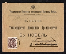 Nikolayev (Mykolaiv) Mute Cancellation, Russian Empire, Commercial cover (part) from Nikolayev (Mykolaiv) to Saint Petersburg with 'Screw' Mute postmark