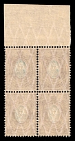 1908 15k Russian Empire, Russia, Block of Four (Zag. 102 var, Zv. 89 var, Margin, Varnish Lines on gum side, MNH)