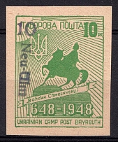 1949 10 on 10pf Neu-Ulm, Second Issue, Ukraine, DP Camp, Displaced Persons Camp (Wilhelm 16 B, IMPERFORATED, Unpriced, CV $+++, MNH)