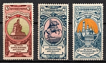 1904 Charity Issue, Russian Empire, Russia, Perf 13.25 (Zag. 83 A - 86 A, Zv. 75 - 78, Full Set, CV $600, MNH)