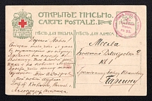 Red Cross, Community of Saint Eugenia, Saint Petersburg, Russian Empire Open Letter to Moscow, Postal Card, Russia