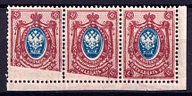 1908-23 15k Russian Empire, Strip (Missed Printing, MNH)