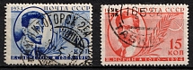 1934 the 15th and 10th Anniversary of the Death, Soviet Union, USSR, Russia (Full Set, Canceled)