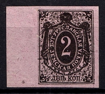 1884 2k Buguruslan Zemstvo, Russia (Schmidt #4)
