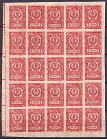 1921 3k Chita, Far Eastern Republic (DVR), Siberia, Russia, Civil War, Block (CV $300)