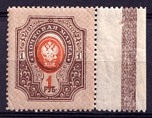 1908-23 1r Russian Empire (Margin, Zv. 95zb, Shifted Center, CV $50, MNH)