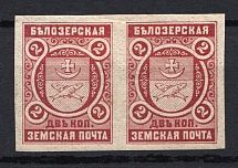 1898 2k Bielozersk Zemstvo, Russia (Schmidt #49I, Pair, CV $160)
