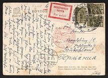 1931 (16 Jul) USSR Leningrad - Berlin - Magdeburg, Airmail postcard, flight Leningrad - Berlin (Muller 41, CV $450)