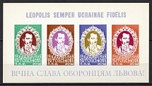 1968 Dmytro Vitovsky, Eternal Glory to the Defenders of Lviv, Ukraine, Underground Post, Souvenir Sheet (MNH)