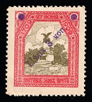 1912 3k on 5k Poltava Zemstvo, Russia (Schmidt #60, CV $200)