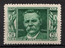 1946 60k 10th Anniversary of the Death of Gorki, Soviet Union, USSR, Russia (Zv. 965 I, Zag. 962 (2), Horizontal Raster, CV $50)