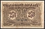 1918 250 Karbovantsiv Banknote Ukrainian State, Ukraine ('AI' Series)