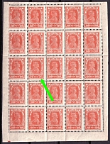 1922 100R RSFSR, Russia, Block ('70' instead '100', CV $150, MNH)