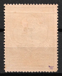 1920 25r on 3k Armenia on Semi-Postal Stamp, Russia, Civil War (Sc. 256, Signed, CV $90)