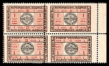1924 1k Rostov-on-Don, USSR Revenue, Russia, Commercial Exchange, Control stamp (Block of Four, Tete-beche)