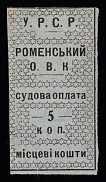 1923 5k Romny, Russia Ukraine Revenue, Court Fees (Canceled)