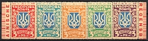 1948 3m Regensburg, Ukraine, DP Camp, Displaced Persons Camp, Se-tenant (Wilhelm Bl. 3 a A, Control Inscriptions, CV $100, Only 500 Issued, MNH)