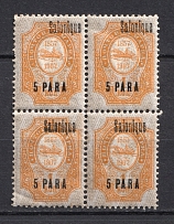 1909 5pa/1k Thessaloniki Offices in Levant, Russia (SHIFTED Overprint, Print Error, Block of Four, MNH)