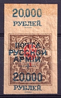 1920 20000r on 1r Wrangel Issue Type 1 on Denikin Issue, Russia Civil War (Overprint on the Margin, Print Error, MNH)