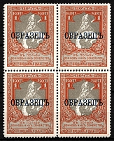 1915 1k Russian Empire, Charity Issue, Perforation 11.5, Block of Four (Zag. 130, SPECIMEN, Signed, CV $1,100, MNH)
