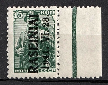 1941 15k Raseiniai, Occupation of Lithuania, Germany (Mi. 3 III, Margin, Green Control Strip, CV $30, MNH)
