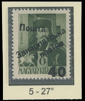 Carpatho - Ukraine - The Second Uzhgorod issue - 1945, black surcharge ''40'' on Francis II Rakoczy 8f dark green, surcharge type 5 at 27 degree angle, full OG, NH, VF and rare, only 17 stamps were printed, Dr. Blaha's expert hs, …