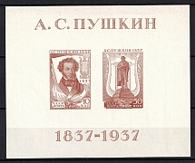 1937 The All-Union Pushkin Fair, Soviet Union, USSR, Souvenir Sheet (MNH)