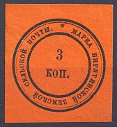 1868 3k Piryatin Zemstvo, Russia (Schmidt #1, CV $500)