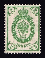 1902 2k Russian Empire, Vertical Watermark, Perf 14.25x14.75 (SHIFTED Background, Sc. 56, Zv. 59, MNH)