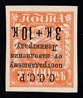 1924 3k+10k For the Leningrad Proletariat, Soviet Union, USSR, Russia (Zag. 63 Ta, Zv. 65v, INVERTED Overprint, Certificate, CV $800, MNH)