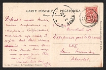 1914 Russian Empire, Mute Cancellation, Postcard to Polotsk with '4 Circles, Type 2' Mute postmark