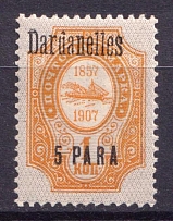 1910 5pa Dardanelles, Offices in Levant, Russia ('u' instead 'd', Print Error, MNH)