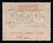 1922 RSFSR 1200 Germ Mark Consular Fee Stamp, Airmail (Zv. C8, Type I, Signed, Certificate, CV $3,000)