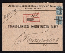 1914 Riga Mute Cancellation, Russian Empire, Commercial registered cover from Riga to Saint Petersburg with 'X' Mute postmark