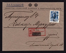 1914 (Aug) Riga, Russia Mute Registered cover, branded envelope used in Riga (Riga, Levin #581.22)