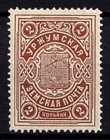 1902 2k Urzhum Zemstvo, Russia (Schmidt #9, MNH)