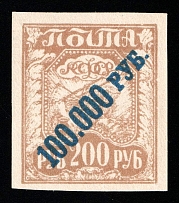 100.000r on 200r RSFSR, Russia (Bogus, Blue Overprint, MNH)