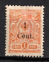 1920 1с Harbin, Manchuria, Local Issue, Russian offices in China, Civil War period (Kr. 1, Type I, Variety '1' above 'en', CV $250)