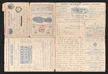 1898 Series 5 St. Petersburg Charity Advertising 7k Letter Sheet of Empress Maria sent from Vladikavkaz to Tiflis (RARE MAILING ROUTE, Error in the word 'Невский' - 'o' instead 'e')