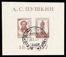 1937 The All-Union Pushkin Fair, Soviet Union USSR, Souvenir Sheet (Special Exhibition Postmark)