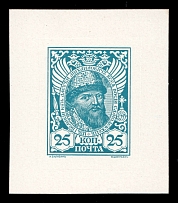 1913 25k Aleksey (Alexis) Mikhaylovich, Romanov Tercentenary, Complete die proof in dirty blue, printed on cardboard (!) paper