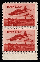 1946 15k Air Force During World War II, Soviet Union, USSR, Russia, Pair (Zag. 941 var, Double Perforation)