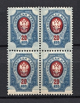 1908 20k Russian Empire, Block of Four (INVERTED Background, Print Error, CV $200)
