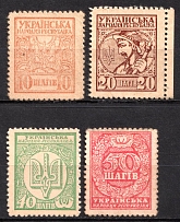 1918 UNR, Money-Stamps, Ukraine