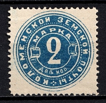 1890 2k Kolomna Zemstvo, Russia (Schmidt #21)
