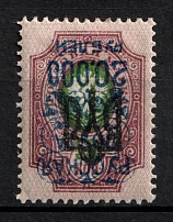 1921 20.000r on 50k Wrangel Issue Type 2 on Odessa Type 3, Russia, Civil War (Kr. 169 Tc, INVERTED Overprint, Signed)