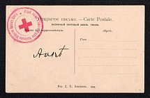 1904 Saratov, 'Cape Aslamov Lake Baikal', Red Cross, Russian Empire Open Letter, Postal Card, Russia